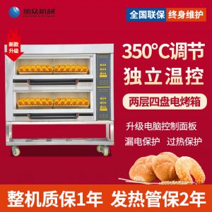 二（èr）層四盤電腦版電烤（kǎo）箱