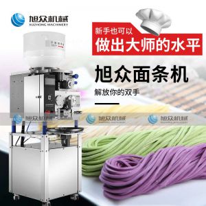 XZ-800全自動鮮（xiān）麵（miàn）條機