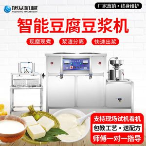 XZ-300型氣動壓榨（zhà）豆腐機（jī）