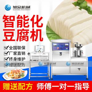 XZ-200 智能化豆腐機（jī）