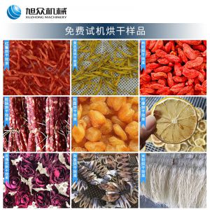 030S-T-KD06空氣（qì）能烘幹機